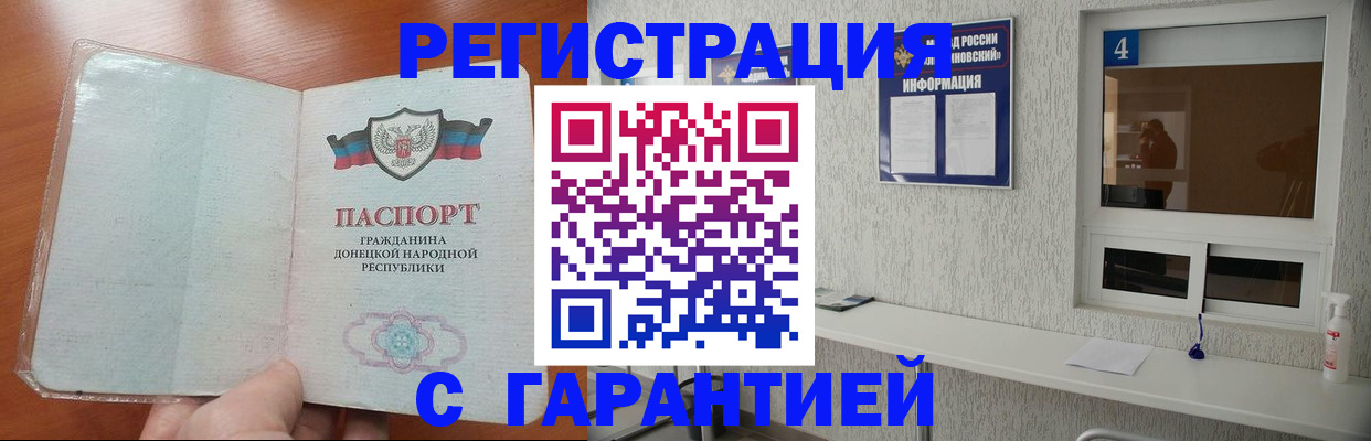 временная регистрация 2025 в Балее